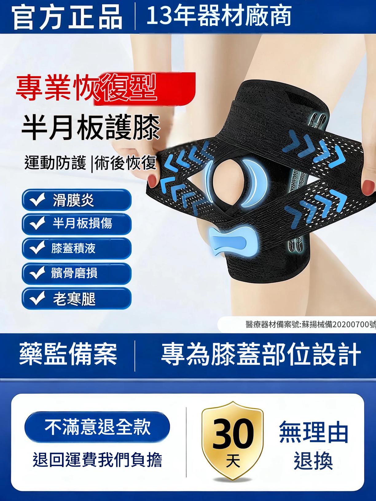 專業護膝蓋半月板損傷男士女士關節保護套運動爬樓梯登山專用護具 專業護膝蓋半月板損傷男士女士關節保護套運動爬樓梯登山專用護具